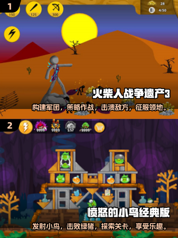 🔥2025必玩🔥8字游戏排行✨截图3