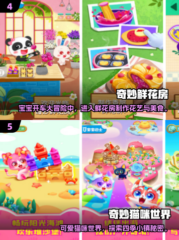 🔥2025超全免费宝宝游戏推荐！👶💖截图3