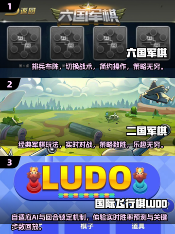 🔥2025必玩军棋游戏推荐，下载清单在这里！🎮截图2