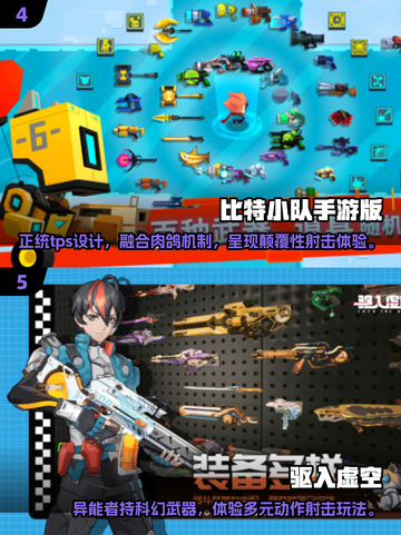 🔥2025必玩TPS游戏TOP5榜单来袭！🎮截图3