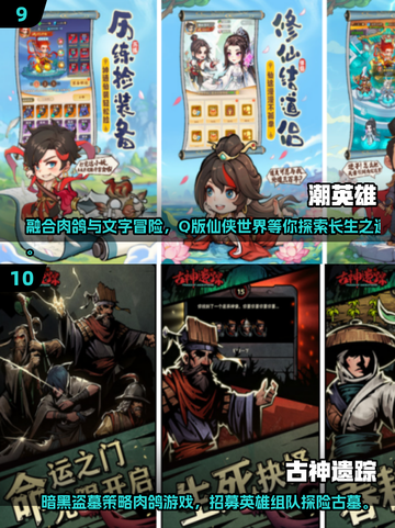 🔥2025必玩肉鸽手游TOP10榜单🎮截图5