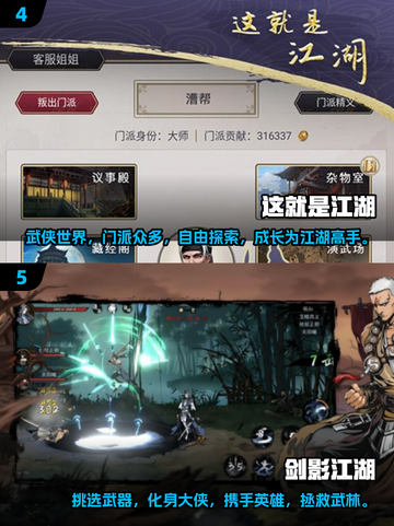🔥武侠迷必玩！2025年最🔥策略手游大全👇截图3