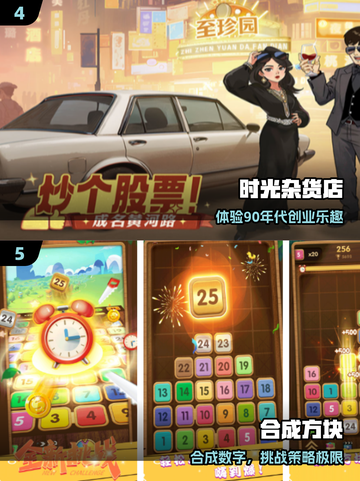 ✨2025必玩治愈小游戏TOP榜！🎮截图3