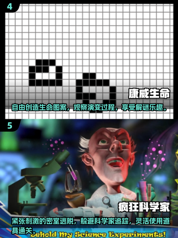 2025必玩🔥科学游戏排行❗经典中的经典不容错过截图3