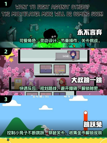 🔥2025超有趣跳跃游戏合集，玩到停不下来！🎮截图2