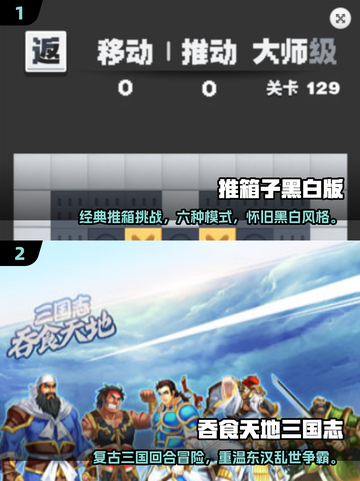 🔥小时候翻盖手机上超人气游戏大盘点📱截图3