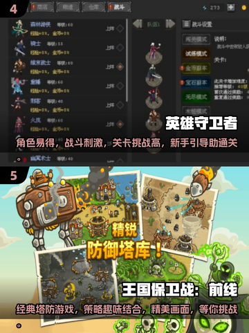 宝藏游戏❗2024必玩🔥打海盗船塔防游戏合集截图3