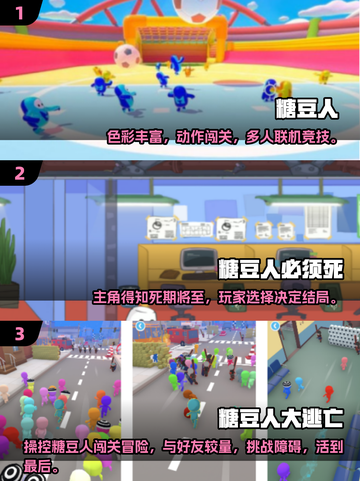 🔥2025糖豆人手游TOP榜💥玩到停不下来！🎮截图2