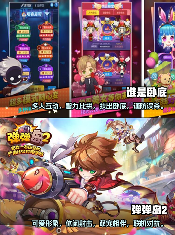2023必玩🔥五款联机游戏推荐！🔥截图3