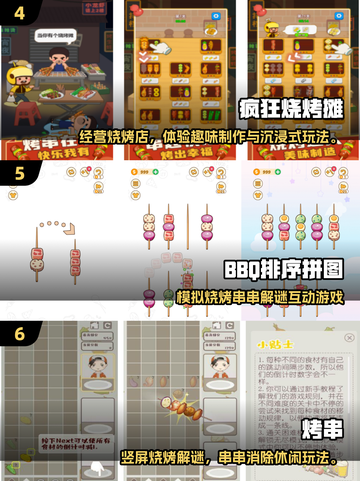 🔥2025超好玩烧烤BBQ游戏合集！🍢🎮截图3