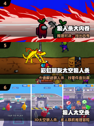 🔥2025最火太空狼人杀TOP榜🚀截图3