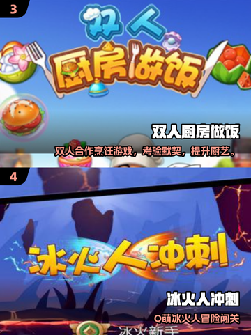🔥2025最火双人互动小游戏TOP榜🎮截图3