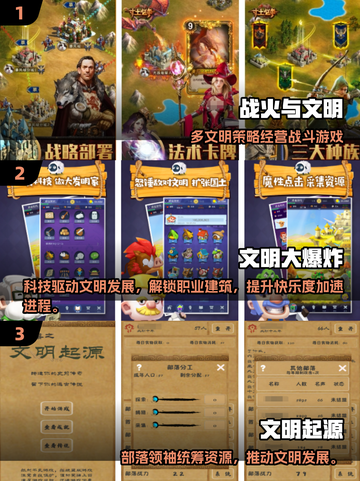 🎮人类文明游戏TOP榜！2025必玩推荐🔥截图2