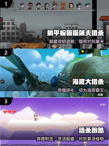 🔥2025猎杀游戏TOP榜💥截图2