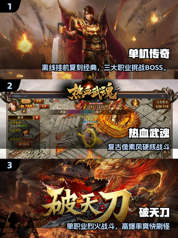 🔥2025最热单机传奇手游榜！迷失传奇来袭🎮截图2