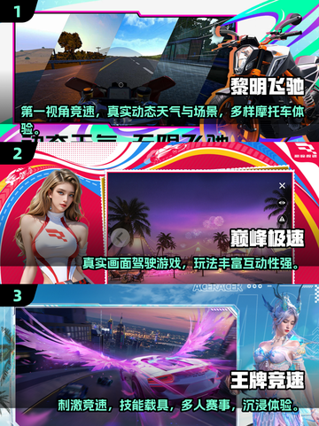 🔥2025最火赛车游戏合集！🎮飙车党速来挑战！截图2