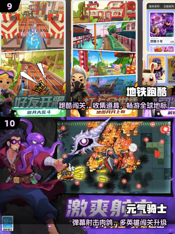 🔥2025最火平板游戏TOP榜🎮截图5