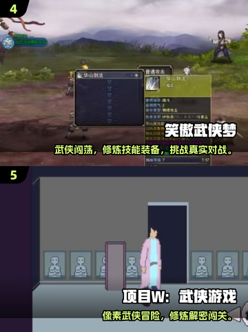 🔥2025必玩武侠游戏榜单出炉！🎮截图3