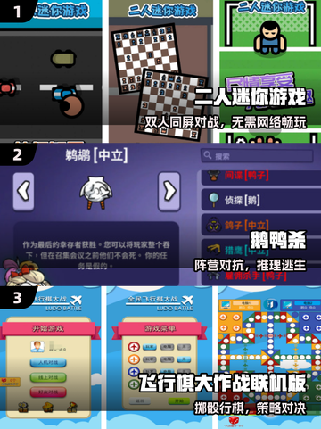 🔥2025双人手游TOP榜💖截图2