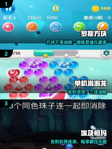 🔥2025爆款小游戏免费下🎮截图2