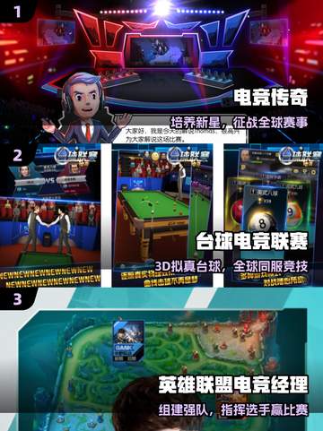 🔥2025最火电竞经理手游💥截图2