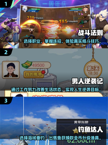 🔥2025超人气老男人游戏推荐💥截图2