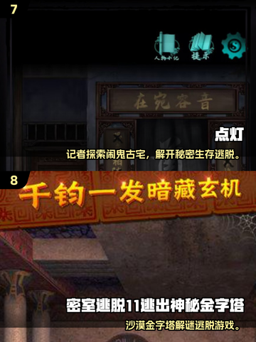🔥2025十大烧脑游戏榜单！🧠挑战你的智商极限💥截图4