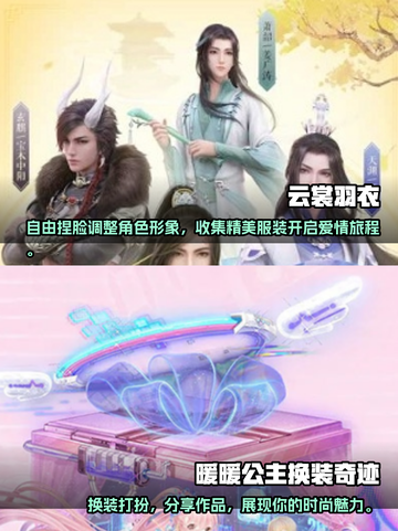 2024超🔥捏脸手游推荐，女生必备💥截图3