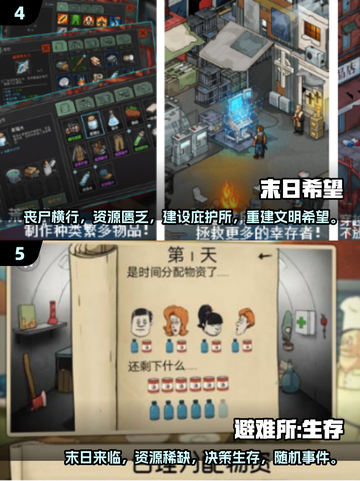 🔥2025必玩的末日危机手游排名🔥你敢来挑战吗？截图3