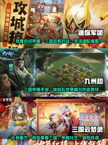2024三国卡牌手游🔥必玩推荐！截图2