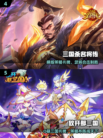 🔥2025必玩经典三国手游💥截图3