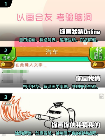 🎨2025超有趣画画猜词游戏推荐，玩到停不下来！🔥截图2