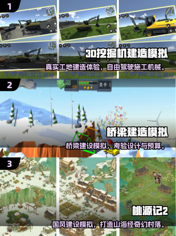 🔥2025最火建造手游推荐！🎮超耐玩模拟经营合集💥截图2