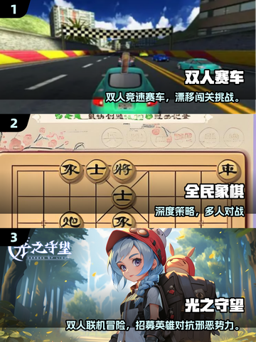 2025双人游戏合集🔥不用手机也能玩到爆！🎮💥截图2