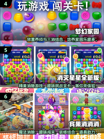 2025最🔥消除游戏合集🎉经典耐玩等你来挑！截图3