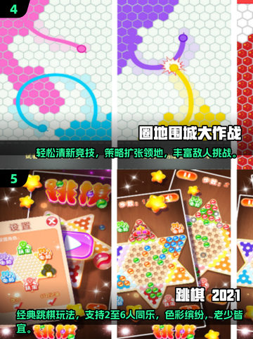 🎮过年必备！超人气多人手游推荐2025🔥截图3