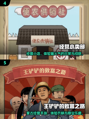 🔥2025必玩经营致富手游榜单💥截图3