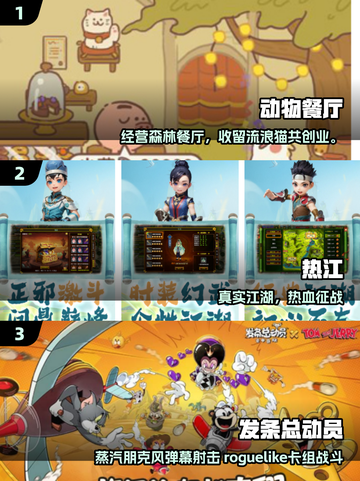 🔥2025最火手游TOP10💥截图2