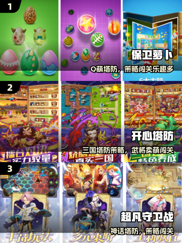 🔥2025最火塔防手游TOP榜💥截图2