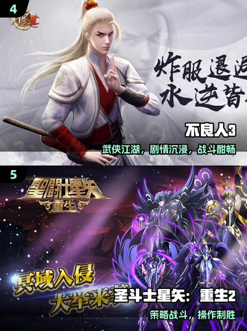 🔥2025最火全职高手游戏TOP榜💥截图3