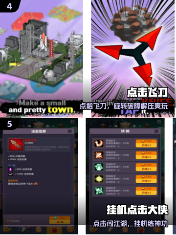 🔥2025最火点击游戏TOP榜💥截图3