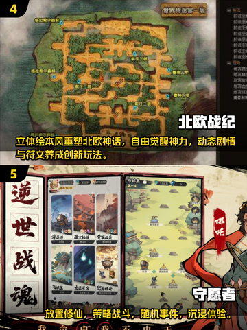 🔥2025神话手游合集！东西方神仙打架💥🎮截图3