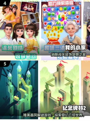 🔥2025热门休闲小游戏排行榜！解压神器来袭🎮截图3