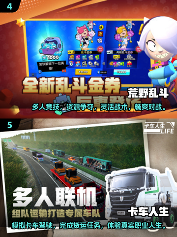 🔥2024超好玩多人联机游戏合集🔥高人气必备！🎮截图3