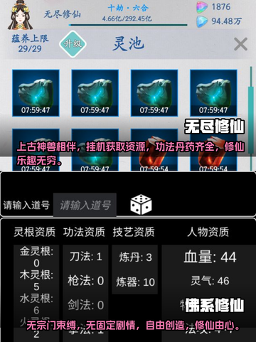 修仙爬塔单机游戏推荐💥好玩到停不下来！截图3