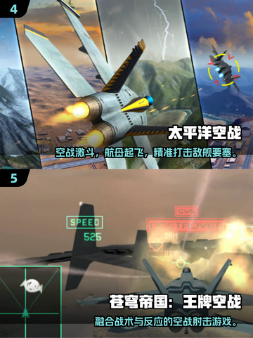 🔥皇牌空战手游推荐2025🚀同类神作合集💥截图3