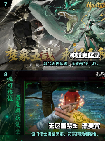 😱十大招鬼游戏下载！2025最吓人灵异游戏推荐👻截图4