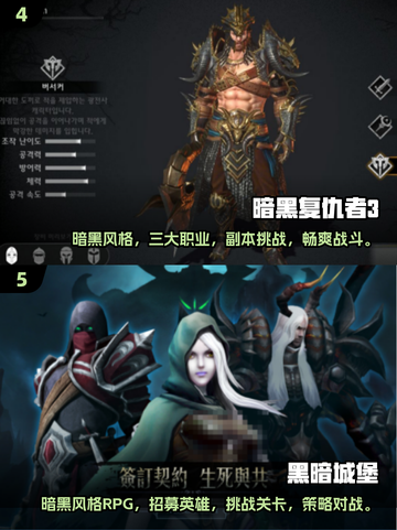 🔥2024暗黑系手游推荐，这些经典你玩过吗？🔥截图3
