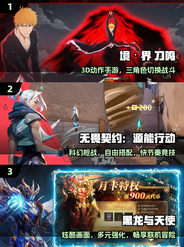 🔥2025最火联机手游免费玩🎮截图2