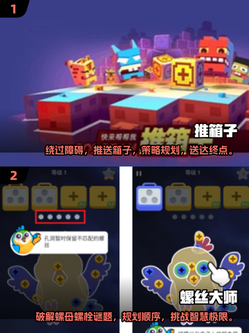 🔥2025超好玩免费趣味游戏推荐🎉截图3